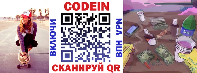 Кодеин Purple Drank  Очёр 