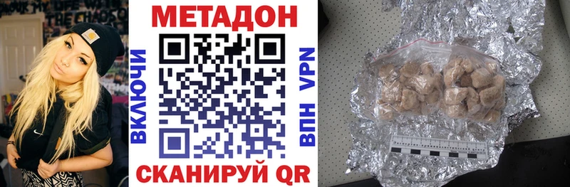 Метадон methadone Очёр